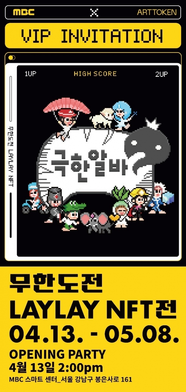 MBC 제공.