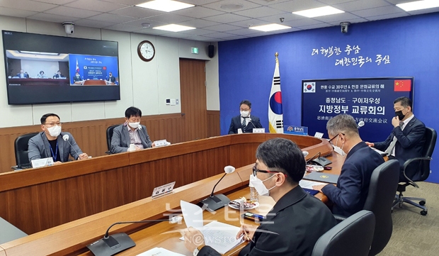 지방정부 화상 교류회의