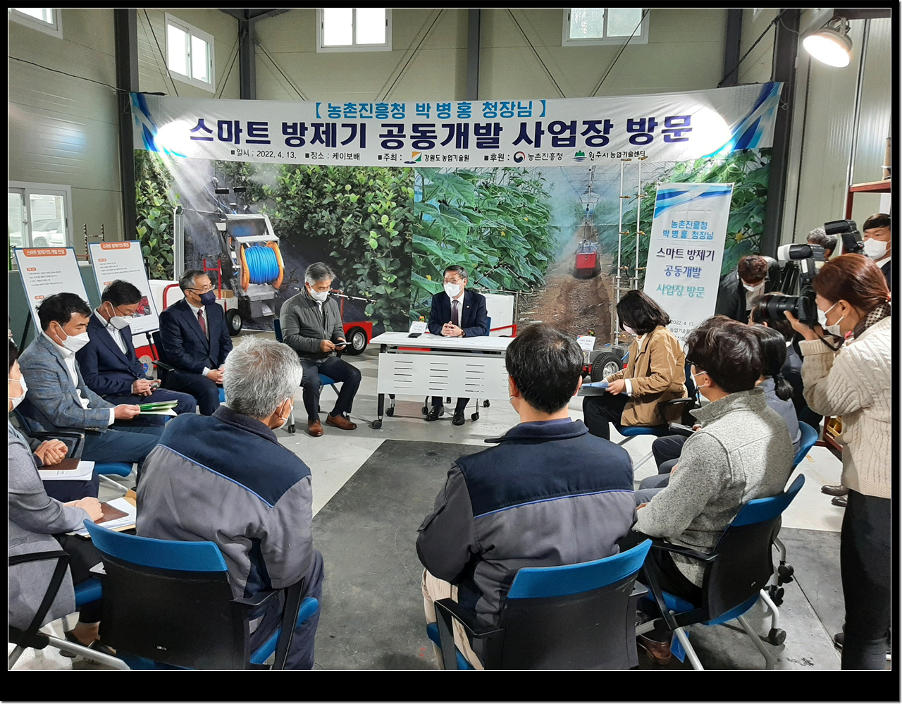 농촌진흥청장, 스마트 방제기 공동개발 사업장 방문 사진
