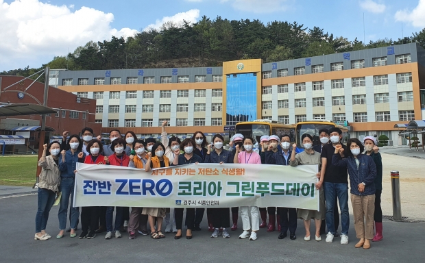 11일 신라공업고등학교 급식종사자와 학생들을 대상으로 진행된 ‘코리아 그린푸드 데이’ 캠페인에서 참여자들이 기념촬영을 하고 있다