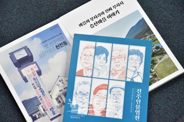진주인물열전 등 책