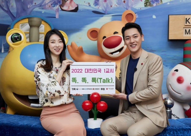 왼쪽부터 2022 ‘대한민국 1교시’ 진행을 맡은 유지원 아나운서, 이광엽 아나운서.