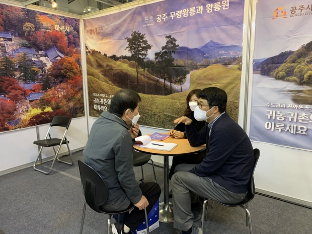 귀농귀촌 청년창업박람회 상담