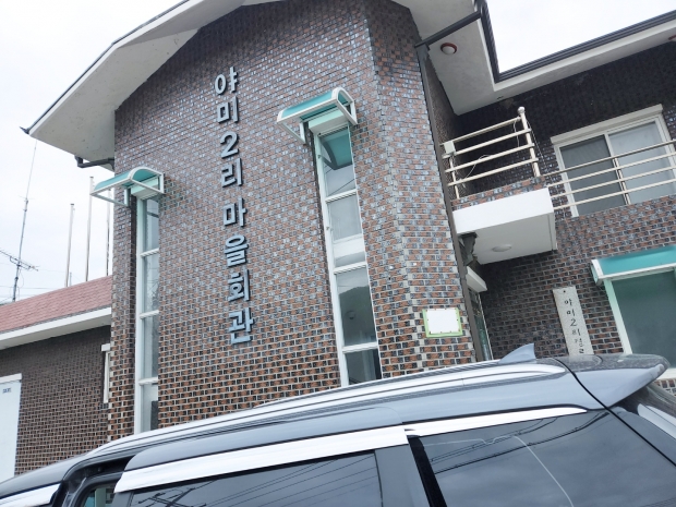 포천시 영북면 야미2리 마을회관 전경