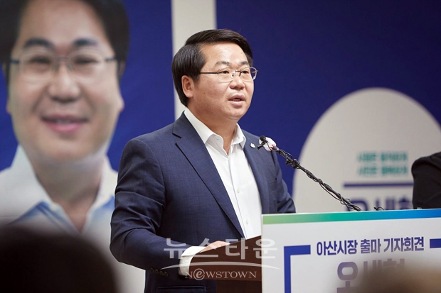 오세현 아산시장이 4월 20일 아산시청 상황실에서 기자회견을 갖고 “아산의 중단 없는 발전을 위해 그동안 쌓아온 50만 자족도시의 완성을 위해 제8회 전국동시지방선거에 더불어민주당 아산시장 후보로 한 번 더 나설 것을 선언한다”며 출마를 공식화했다.