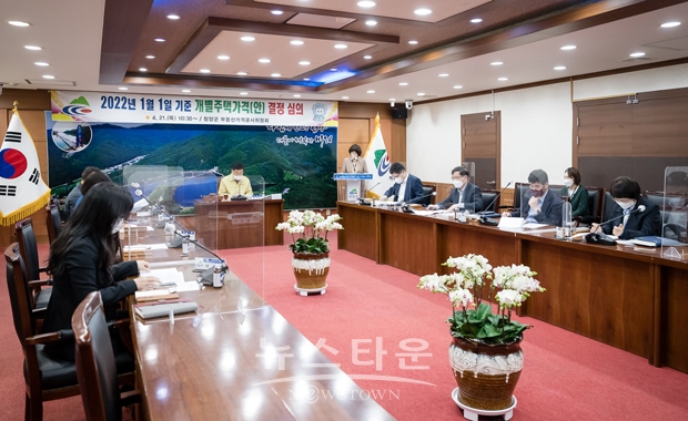 개별주택가격 결정 심의