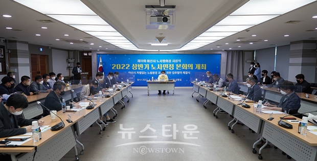 2022년 상반기 노사민정 본회의
