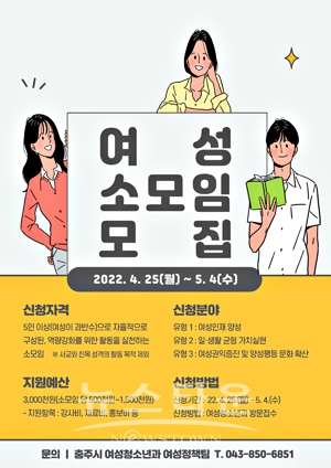 여성 소모임 지원 사업