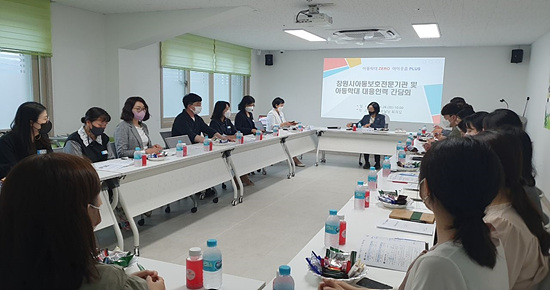창원특례시는 아동학대 대응의 일선에서 일하는 관계자들의 의견을 청취하는 시간을 가졌다(사진=창원시)