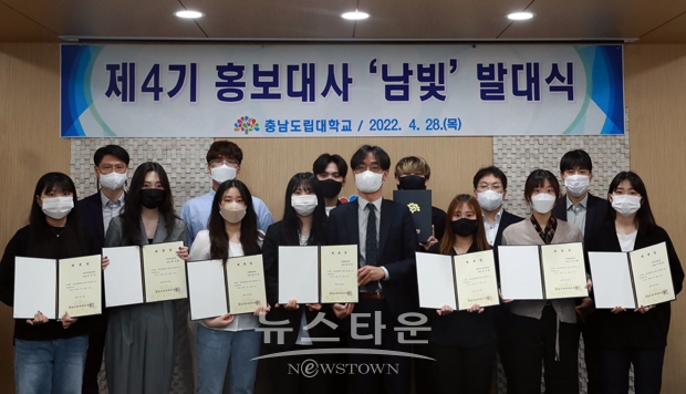 제4기 홍보대사 ‘남빛’ 발대식