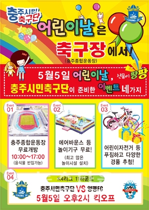 어린이날 이벤트