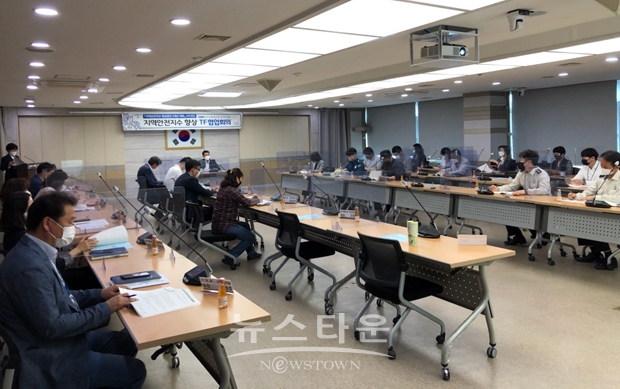 지역안전지수 향상 TF 협업 회의