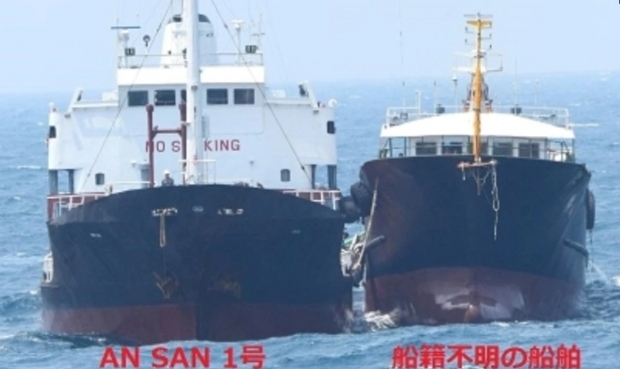 지난 2018년 6월 일본 해상자위대가 동중국해에서 북한 선박의 유류 불법 환적이 의심되는 활동을 촬영했다며 사진을 공개했다. 왼쪽이 북한 선적 유조선 '안산 1호' 오른쪽은 국적 불명의 선박. 한편 유엔 대북제재위원회 전문가패널은 올해 연례보고서에서 지난 2021년 3월과 4월 한국 정유회사 SK의 유류 1만t이 불법 환적 방식을 통해 북한으로 유입되는 데 '안산 1호'도 이용됐다고 밝혔다.