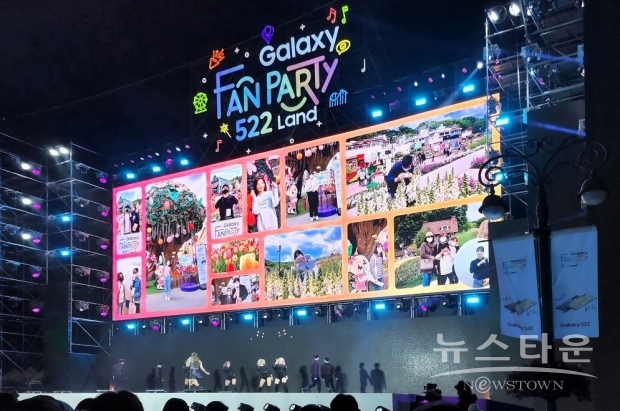 참가자들이 갤럭시 S22로 직접 촬영한 사진과 영상을 보여주는 엔딩 퍼포먼스로 3년 만의 오프라인 갤럭시 팬파티 피날레를 장식하는 모습