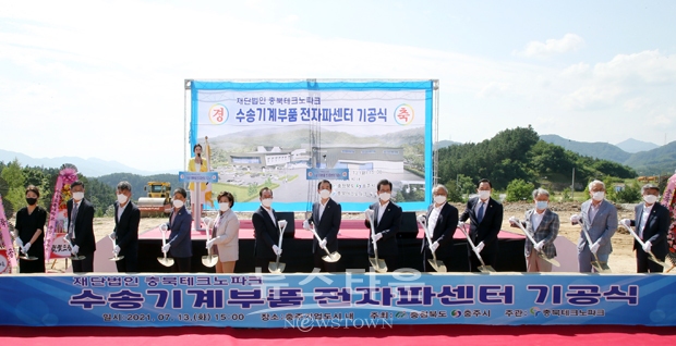 미재차 산업육성 메카 (수송기계푸품 전자파센터 기공식)