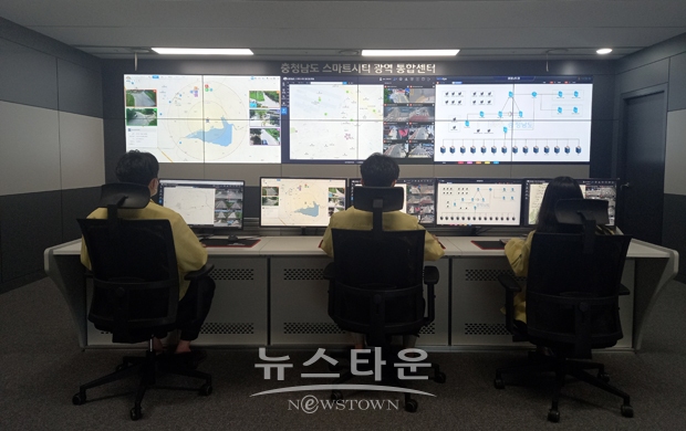 충남 스마스시티 광역통합센터