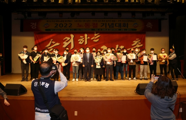 지난달 29일 서라벌문화회관에서 열린 제132주년 세계노동절 및 2022년 근로자의 날 기념행사에서 참석자들이 기념촬영을 하고 있다.