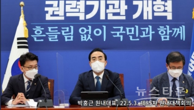 사진 : 더불어민주당 공식 트위터 캡처