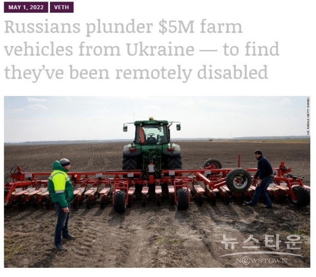사진 : 우크라이나 멜리토폴 지역의 농기계/ 러시아군 침략자들이 농기계(Combine harvester)를 약탕해 갔지만 원격조종장치로 잠금을 해놓아 사용이 불가능하다고... / 사진 : unkrainetoday.org 캡처
