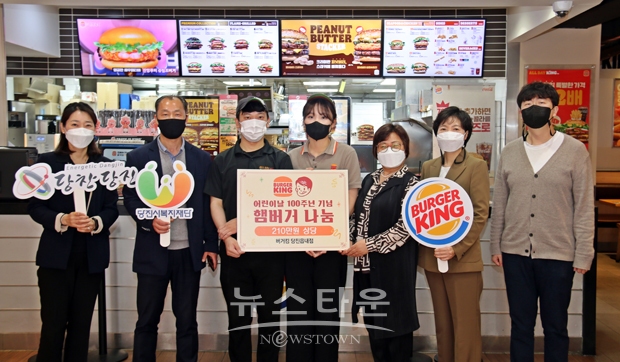 5월 4일 오전 버거킹 당진읍내점이 어린이날 100주년을 기념하여 당진시복지재단을 통해 관내 지역 소재 아동복지시설 12개소에 햄버거 330세트를 기부했다.