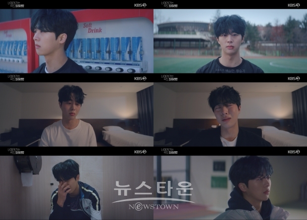 사진제공=KBS2 ‘너에게 가는 속도 493km' 방송캡쳐