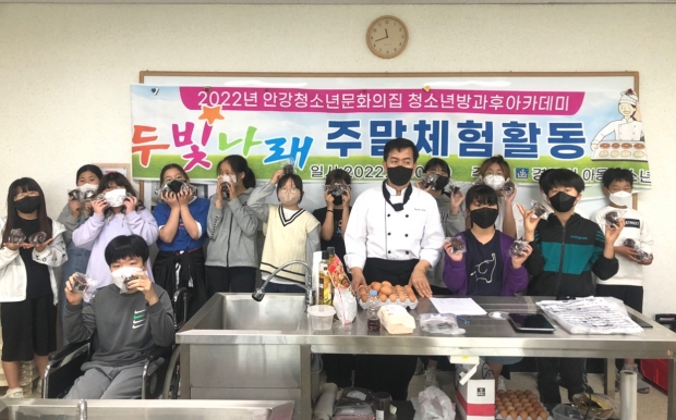 경주시 안강 청소년방과후아카데미 ‘두빛나래’가 청소년 주말 진로체험활동을 실시하고 기념촬영을 하고 있다