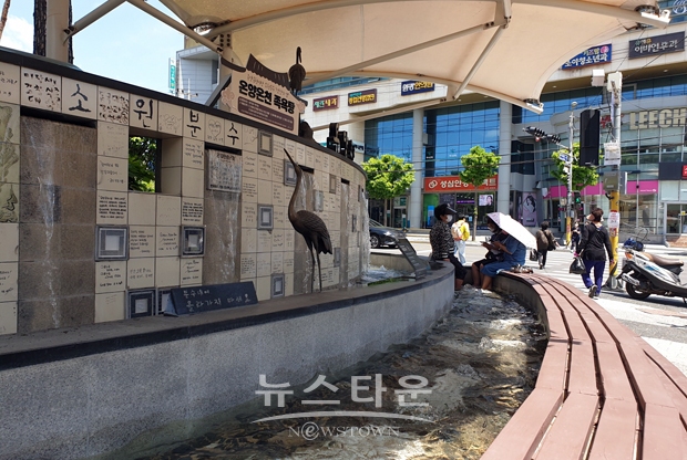 온양온천시장 족욕탕