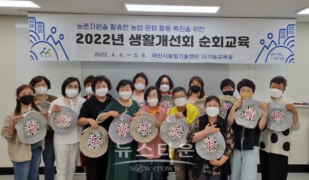2022년도 생활개선회 읍면별 순회 교육