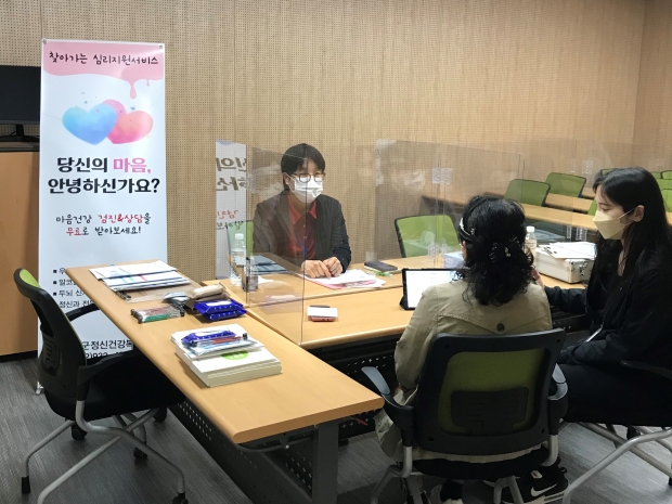 찾아가는 심리지원 복지서비스 현장