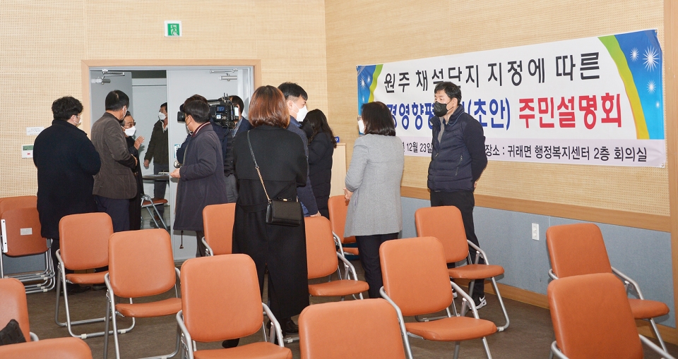 2021년 12월 23일 귀래면사무소에서 사업설명회 사진
