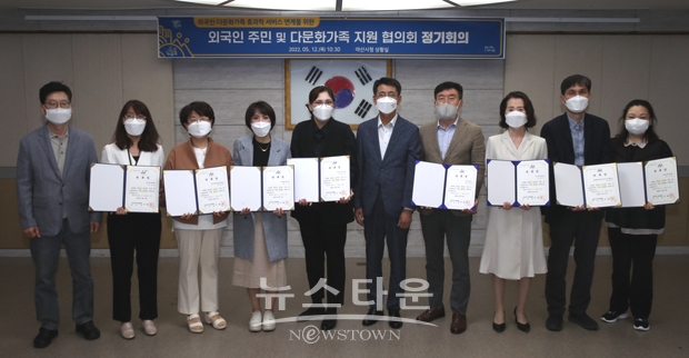 다문화가족 지원 협의회 정기회의