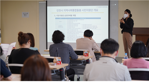 인천시사회서비스원 윤희 복지협력팀 차장이 지난 13일 대회의실에서 인천시 읍면동 지역사회 통합돌봄 시민지원단 담당자를 대상으로 교육을 진행하고 있다.