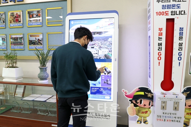 청사 안내 홍보시스템