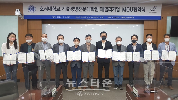 충청권 19개 중소·중견기업 패밀리기업 협약식