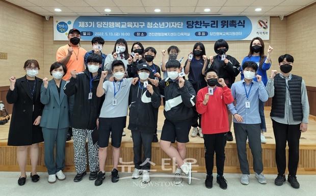 제3기 청소년기자단 ‘당찬누리’ 위촉식