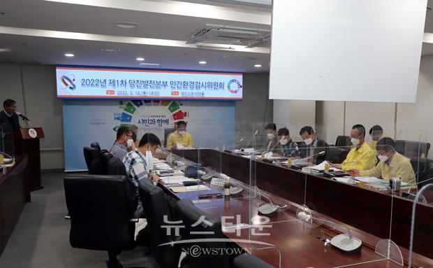 당진발전본부 민간환경감시위원회 회의