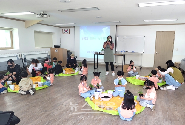 어린이 농부체험학교(