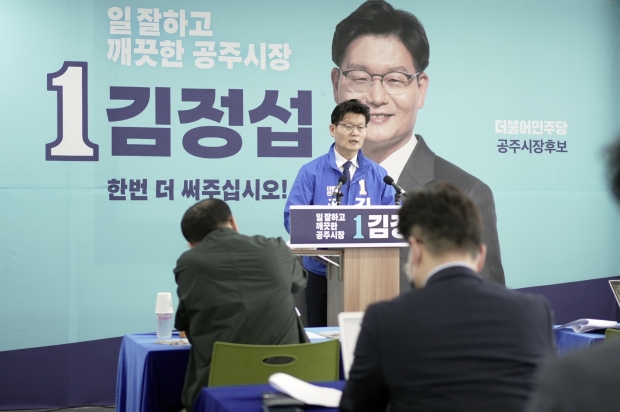 김정섭 후보