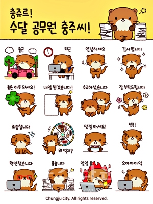 ‘충주씨’ 카카오톡 이모티콘