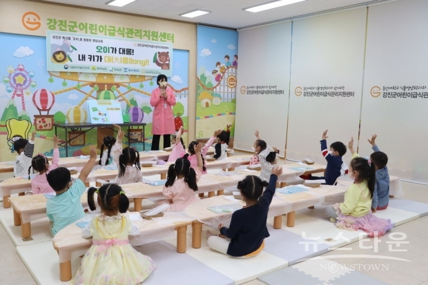 2022년 강진군 어린이급식관리지원센터 특산물 활용 영양교육 실시/ 사진 : 강진군청