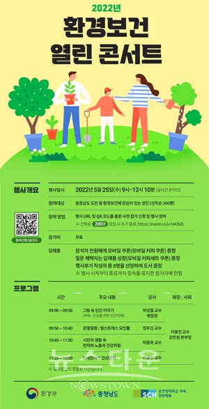 환경보건 열린콘서트