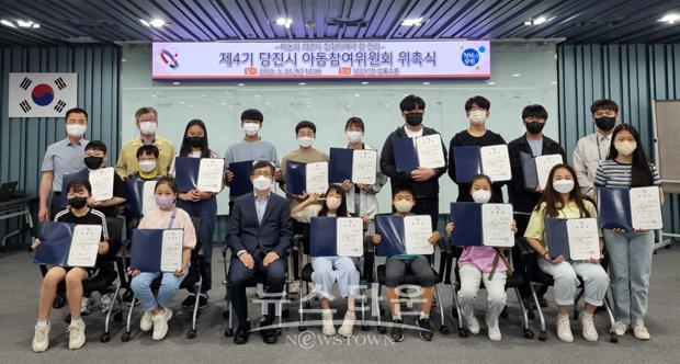 제4기 아동참여위원회 위촉식