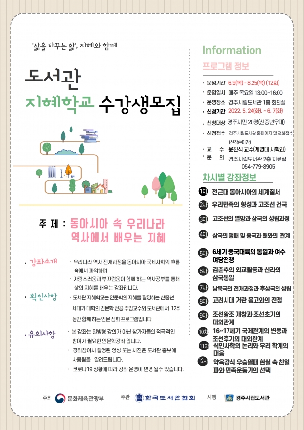 수강생 모집 리플릿