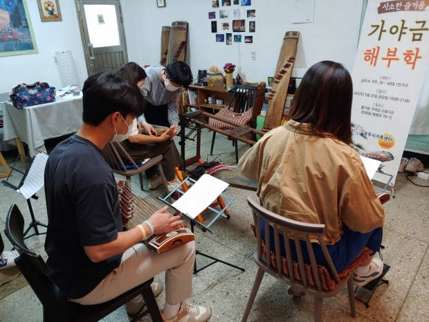 가야금 해부학