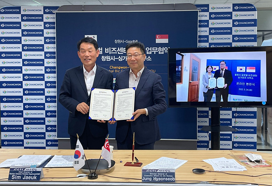 창원시는 창원컨벤션 센터에서 해외수출 거점 협약을 맺었다(사진=창원시)
