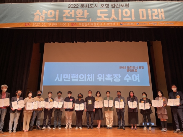 시민협의체 발대식