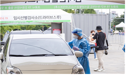 서구 아시아드 주경기장 임시 선별검사소
