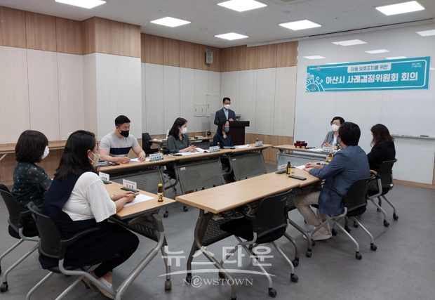 제5차 사례결정위원회