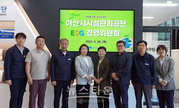 ESG 경영위원회