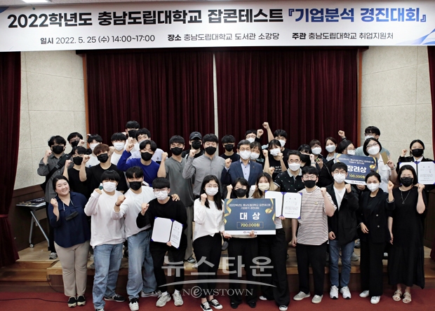 ‘2022학년도 잡콘테스트  기업분석경진대회’ 시상식